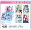 Hatsune Miku Charm Pack 1 [Full box of 30 packs] Retail price 2 yuan/pack