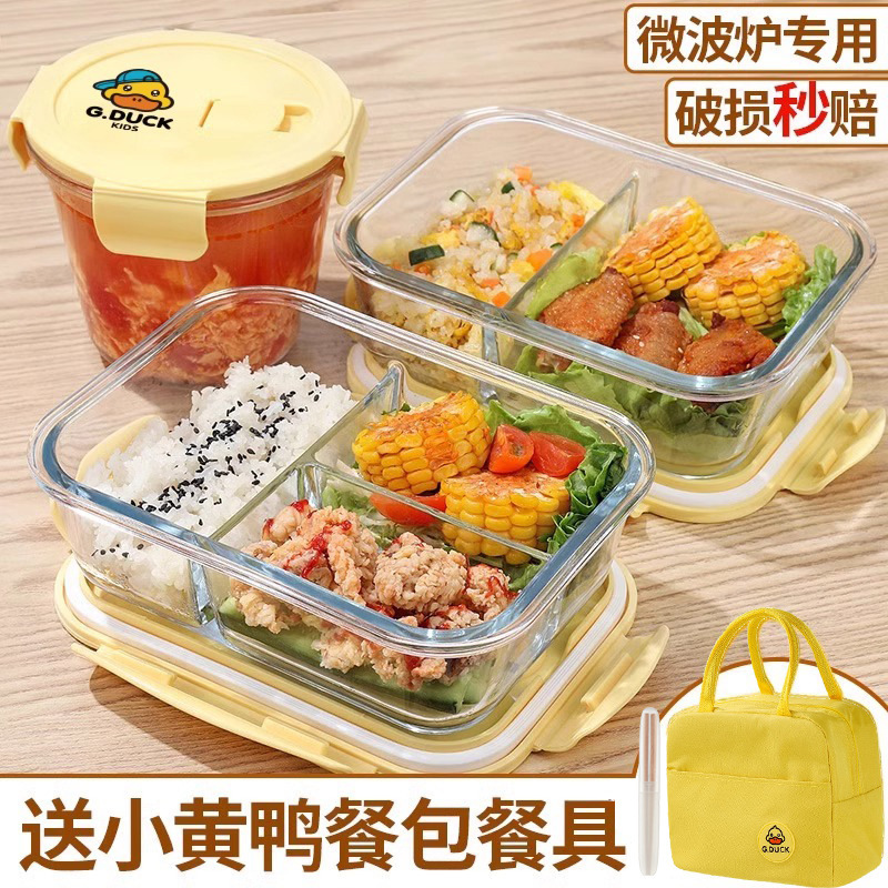 Little Yellow Duck Glass Lunch Box Microwaveable Bowl Office Worker Lunch Box Fruit Preservation Box Bento Box