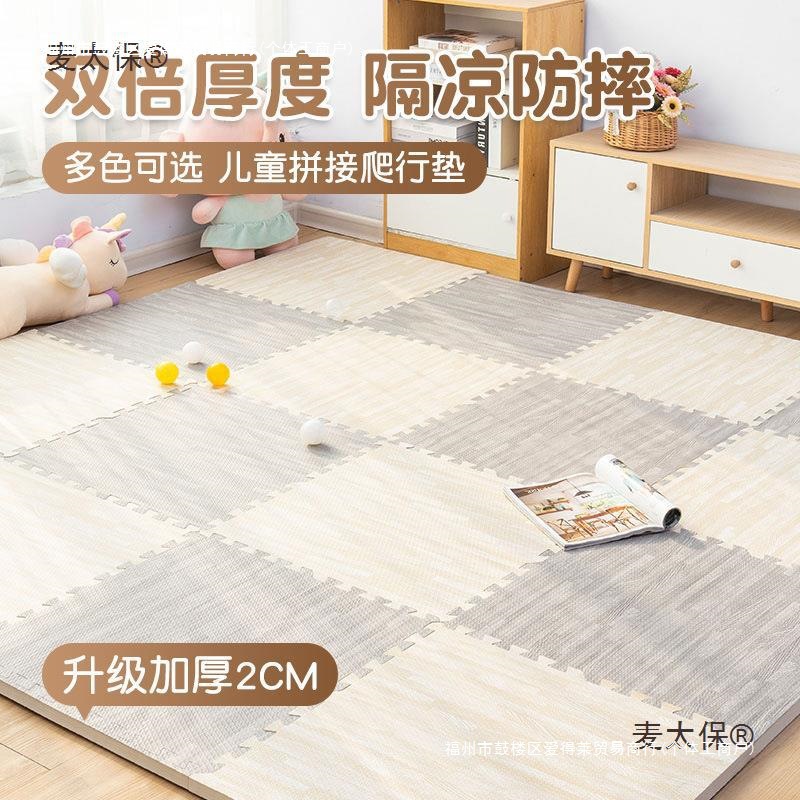 Baby Carpet Crawling Mat Soft Mat Floor Splicing Floor Mat Foam Mat Large Whole Floor Mat for Children