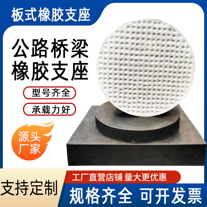 桥梁橡胶支座建筑隔震HDR(II)LNR水平分散力盆式球型隔振抗震