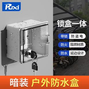 Built-In Lock Socket Box, Surface-Mounted Electric Vehicle Charging Waterproof Box, Waterproof Cover, Outdoor Anti-Theft Electric Lock Box