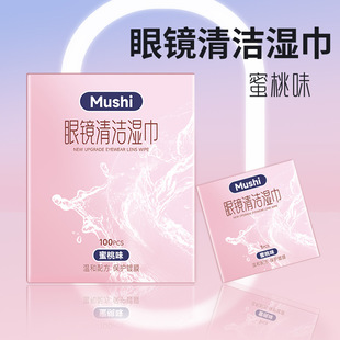Glasses Cleaning Wipes, Disposable Glasses Cloth, Lens Cleaning Paper That Does Not Damage Lenses, Soft Special Wet Wipes for Wiping Eyes