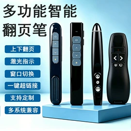教鞭、激光笔;教学演示用品;转换器切换器