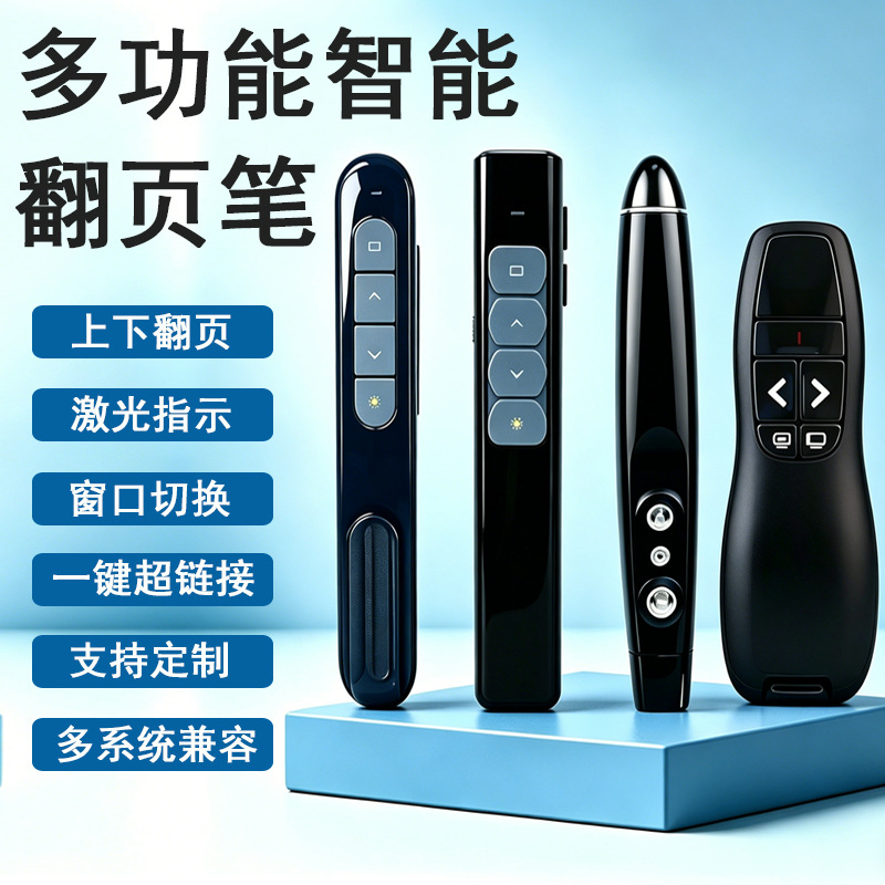 Directly supplied by the manufacturer, 2.4G laser Seewo page-turning projector for teaching, business presentations, multi-functional PPT page-turning pen