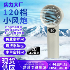 手持小电扇跨境新款手拿小风扇批发USB充电便携式手持制冷小风扇