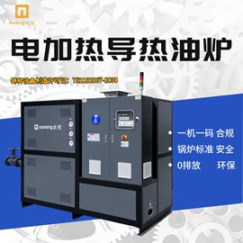 塑机辅机;电热锅炉;冷水机