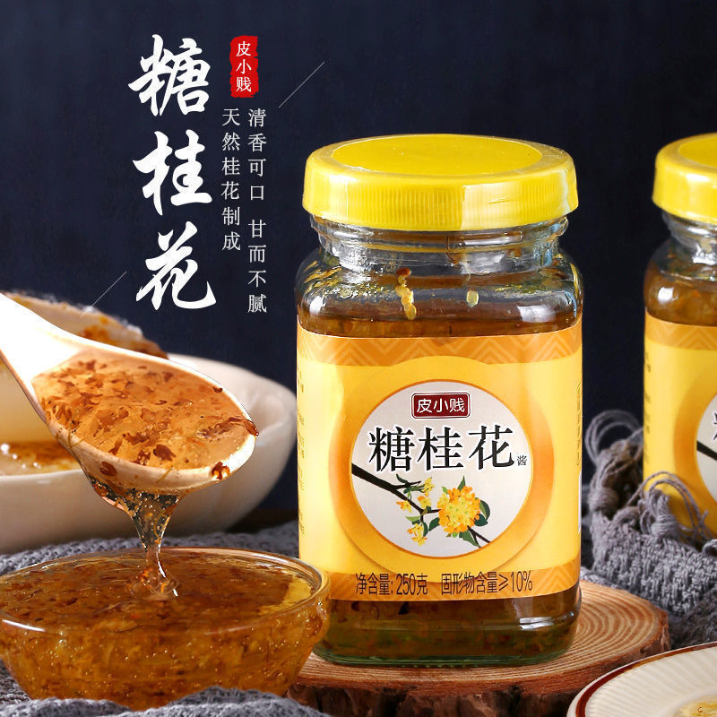 Osmanthus sugar Rose Tea honey commercial Passion fruit Water Jam Ice powder Baking Tea shop Dedicated