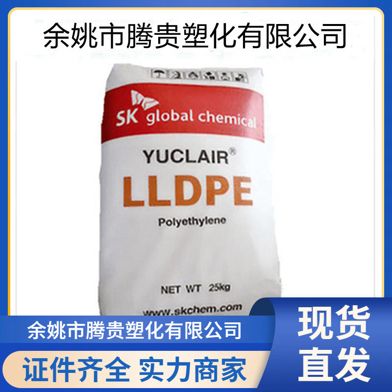 新品 LLDPE CA100 韩国SK 高刚性 高流动 挤出涂层 薄膜