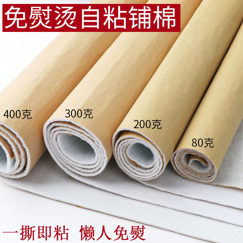 口金包紧致自粘铺棉200g 300g 400g 盒子专用80g辅棉1
