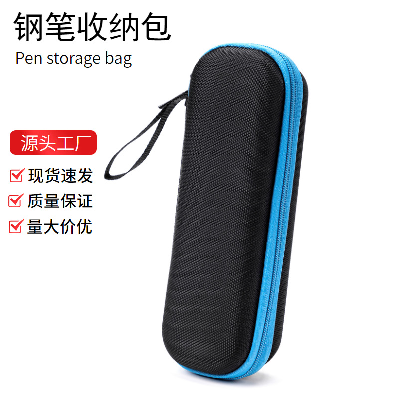 新款钢笔收纳包 牛津布笔袋 简约办公便携文具盒  加厚硬壳EVA