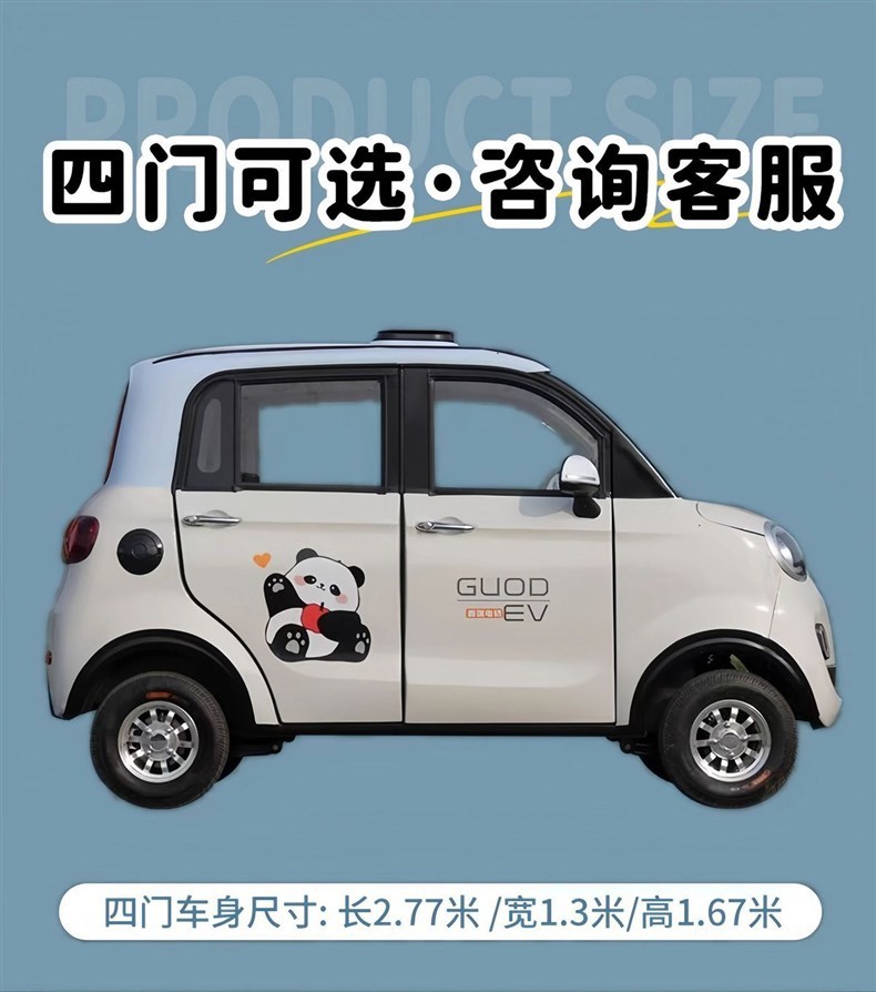 New Enclosed Electric Four-Wheel Vehicle Home Use New Energy Car