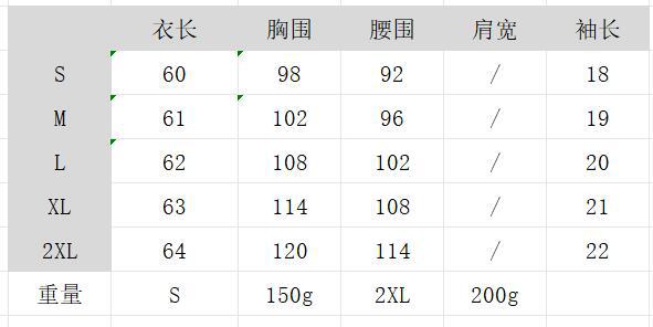 9122尺码.jpg