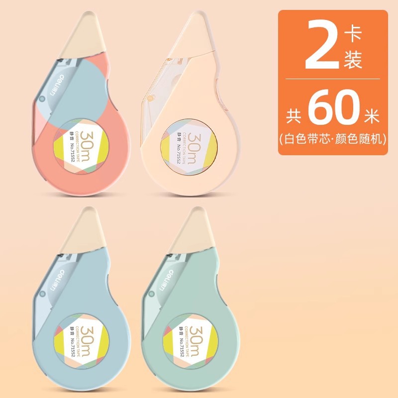 Deli cinta correctora beige con núcleo, cinta correctora de gran capacidad para estudiantes, cinta correctora, correa de corrección, correa de corrección