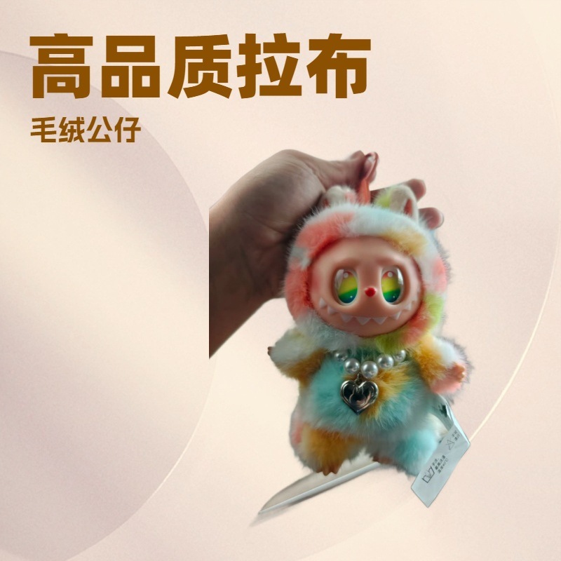 拉布布labubu5.0挂件小天使首领搪胶毛绒盲盒潮玩泡泡玛特钥匙扣|undefined