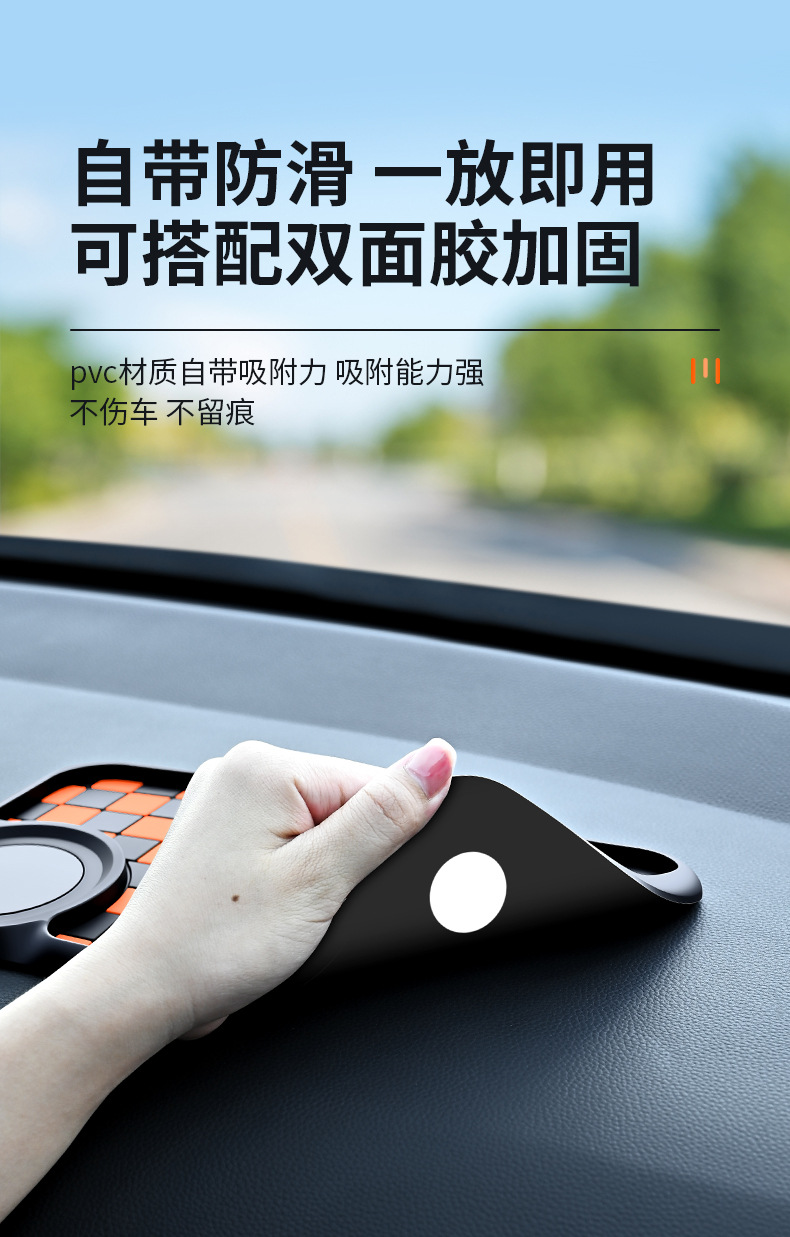 Car Anti-Slip Mat, Center Console, Car Interior Accessories, Dashboard, Mobile Phone Navigation, Number Holder, Silicone Fixing Mat