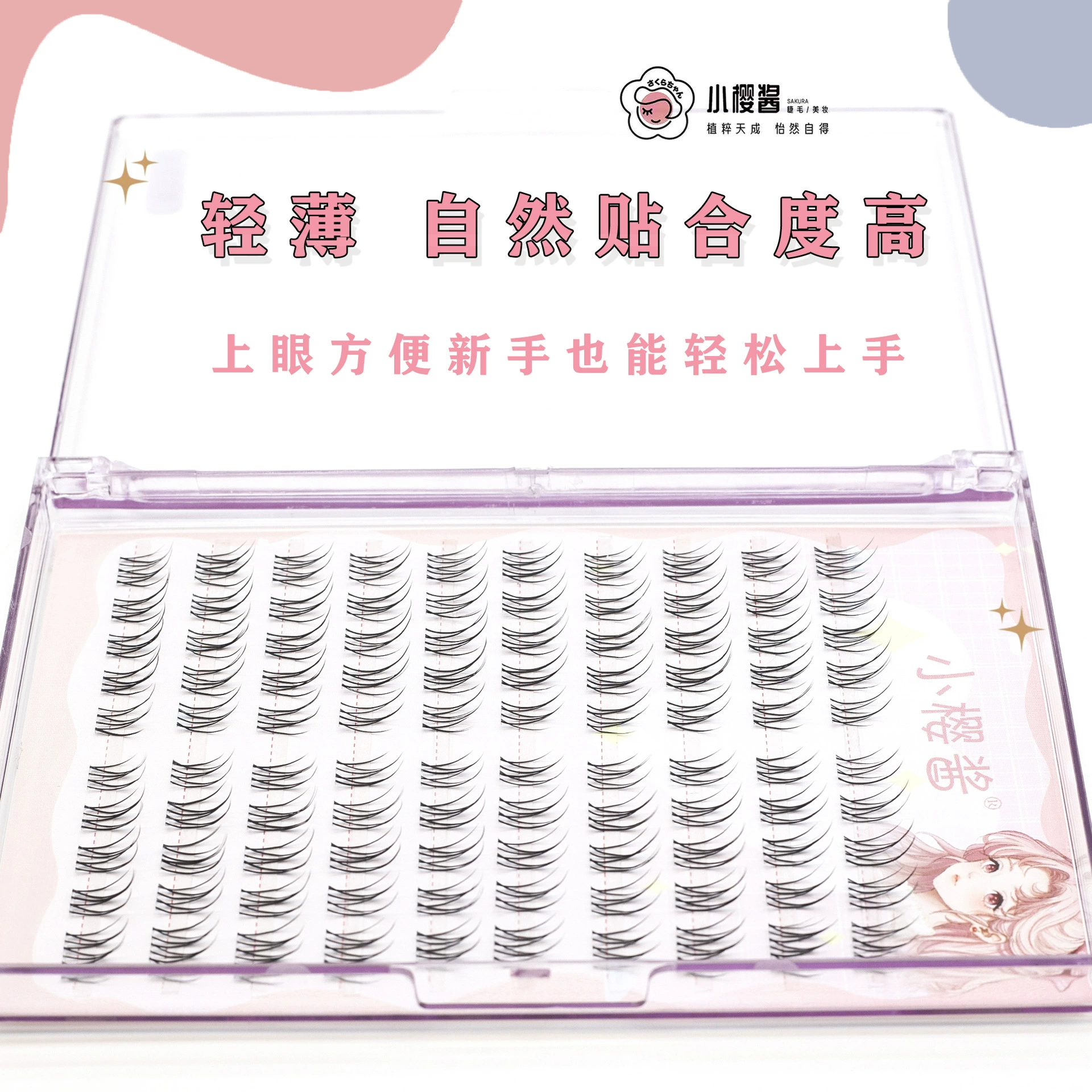 2026 Сакураджианг [Такая Старшая Накладка False Eyelashes] Новые Натуральные Имитационные Прозрачные Стебли, Один Вкладыш, Макияж художник образ
