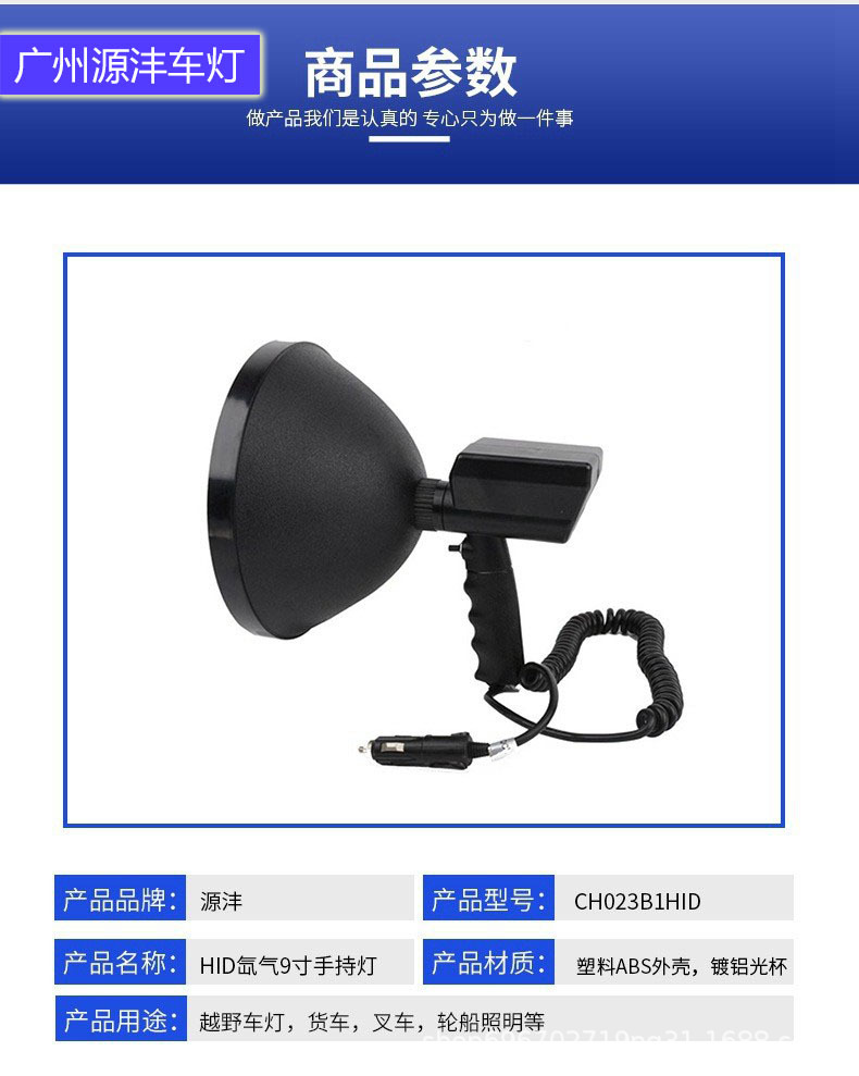 Hid Xenon 9inch Handheld Lamp 12V35W High-Brightness Outdoor Search Spotlight Car Road Maintenance Inspection Lamp