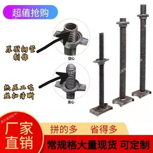 Construction Site Adjustable Scaffolding with Adjustable Top and Bottom Supports, Flat Chassis, Solid and Hollow Adjustable Rods