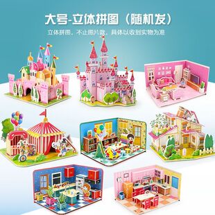 ƴ�D3d���ƴ���b���ӷ��gС��diy��Ů�����Ǆ��X��ƴ��ƴ�b3D