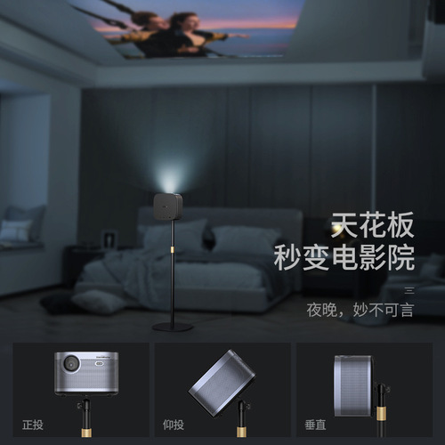 Xiaotian projector stand desktop metal universal type can be lifted and retracted floor-standing type suitable for Xiaomi projection wholesale