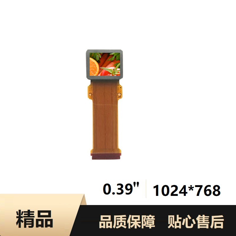 SONY  0.39“  1024X768 LVDS  ECX334AF  硅基OLED 显示屏