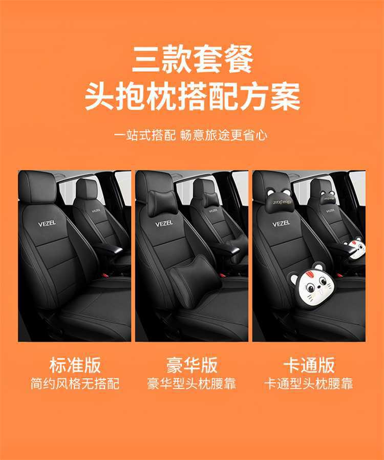 Brand new 25 models of Honda Vezel-specific car seat covers, suitable for all seasons, full coverage, leather breathable seat covers