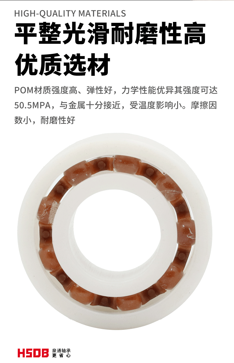 塑料轴承详情页2_08.gif