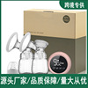 Double-sided handheld breast pump charging