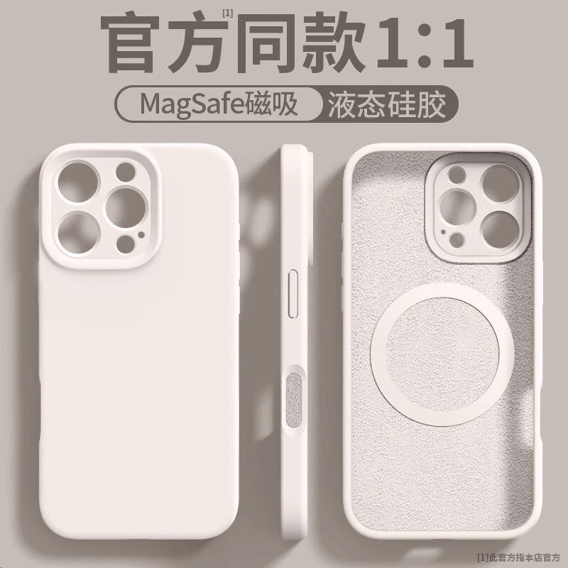 Suitable for Apple 17Promax Liquid Magnetic Charging Mobile Phone Case All-Inclusive Iphone16 Silicone Anti-Fall 12 Protective Cover