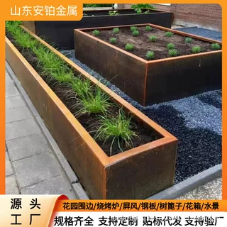 耐候钢花箱市政项目道路金属花箱耐候钢板花箱红锈色金属造型花池