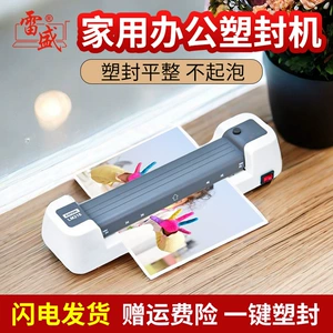 Leisheng A4 Plastic Seal Small Office Photo Over Plastic Machine LM216 Фото документа