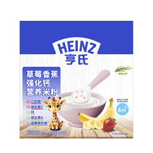 亨氏米粉草莓香蕉胡萝卜南瓜紫薯山药盒装米粉400g
