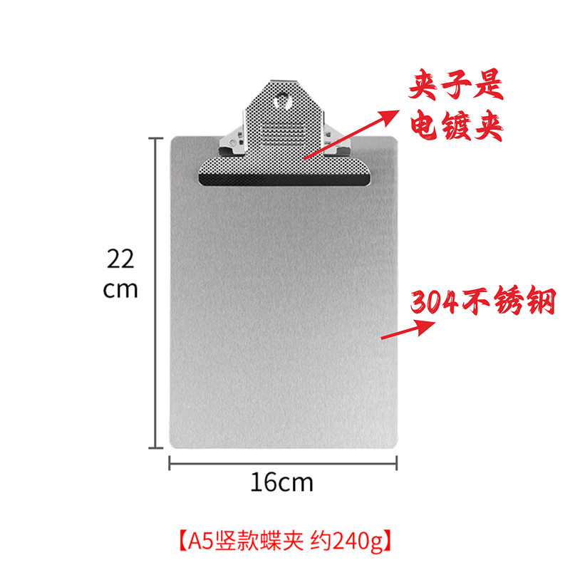 Zhuoshan304 carpetas de acero inoxidable abrazadera de placa especial para la compañía de alimentos, carpetas de tablero de escritura, tablero de portapapeles, recibos