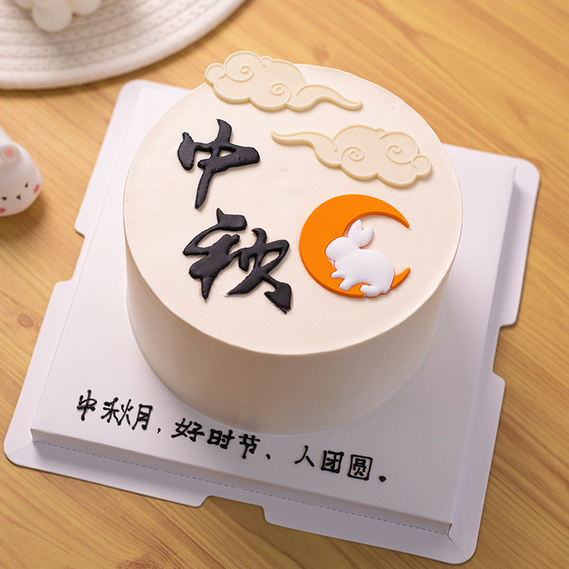 2025 Mid-Autumn Festival Xiangyun Cake Decoration Can Be Moon Rabbit Jade Rabbit Baking Ornaments Flower Full Moon Happy Plug-In 2025 Mid-Autumn Festival Xiangyun Cake Decoration Can Be Moon Rabbit Jade Rabbit Baking Ornaments Flower Full Moon Happy Plug-In