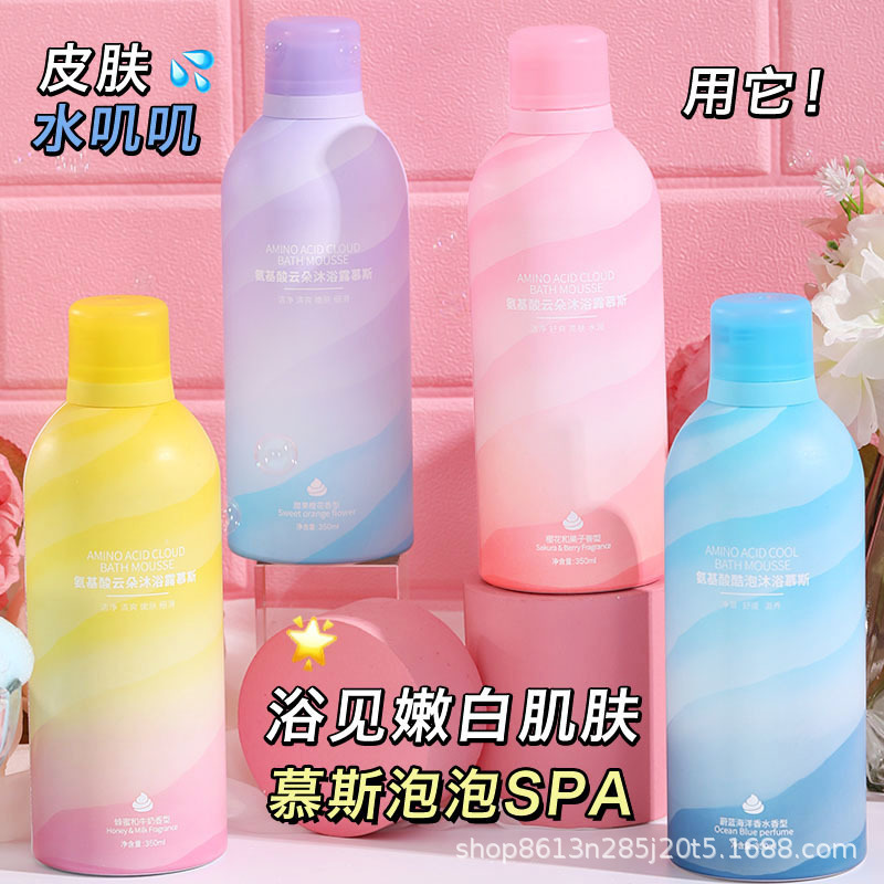 欧嘉莱尼アミノ酸クリーム泡保湿清潔な肌の雲の入浴ムース入浴剤ネット赤同金|undefined