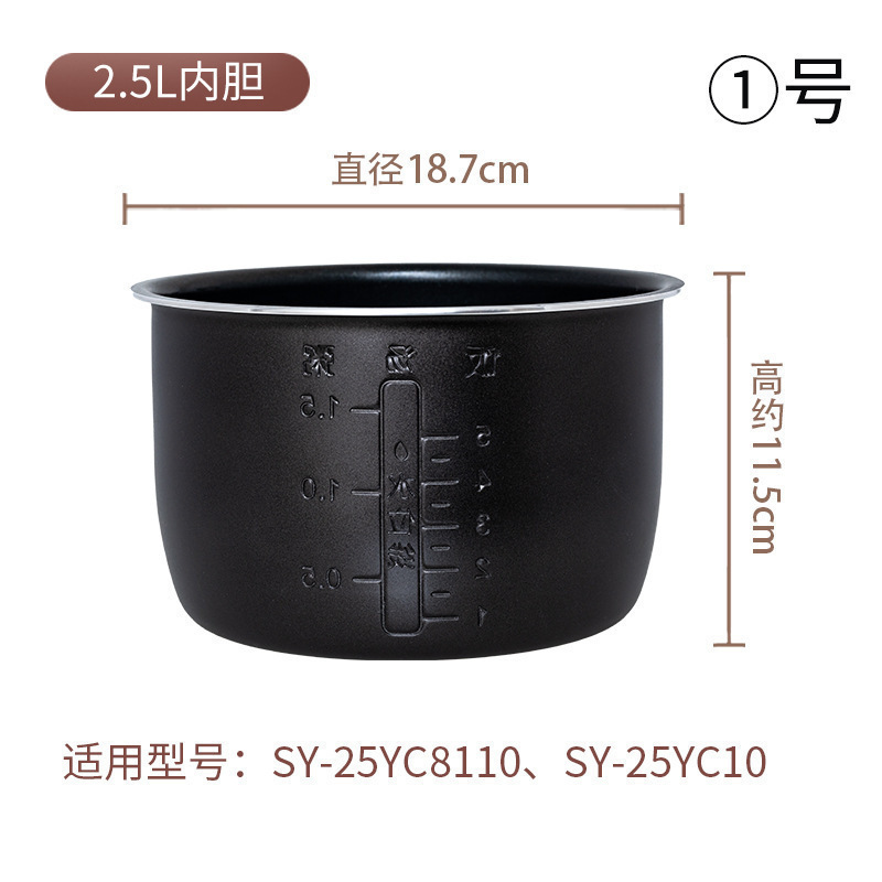1호 (2.5L 전기압력밥솥 내솥) ⚑ ⚑