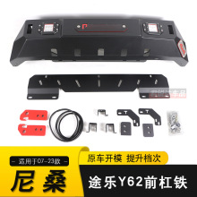 m2016-2023ɣ; PATROL Y62ǰUܼb±Uܷײ