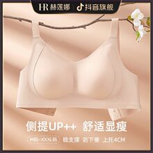 HR/赫莲娜【提拉3.0系列】双层提拉防下垂收副乳内衣大胸显小BRA