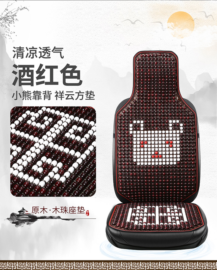 Car seat cushion summer cooling pad single-piece ventilated breathable wood bead seat cushion summer car seat pad truck cooling mat