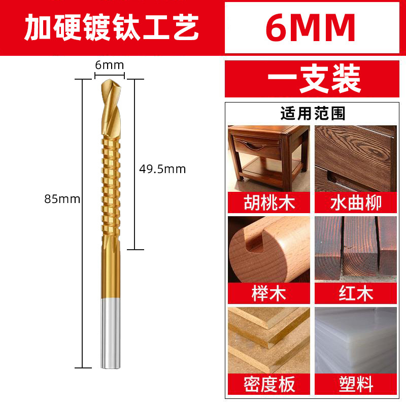 【ドロップシッピング】木工鋸歯ツイストドリルハンド電動ドリル穴あけ工具溝入れセットチタンメッキ鋸ドリルビット|undefined