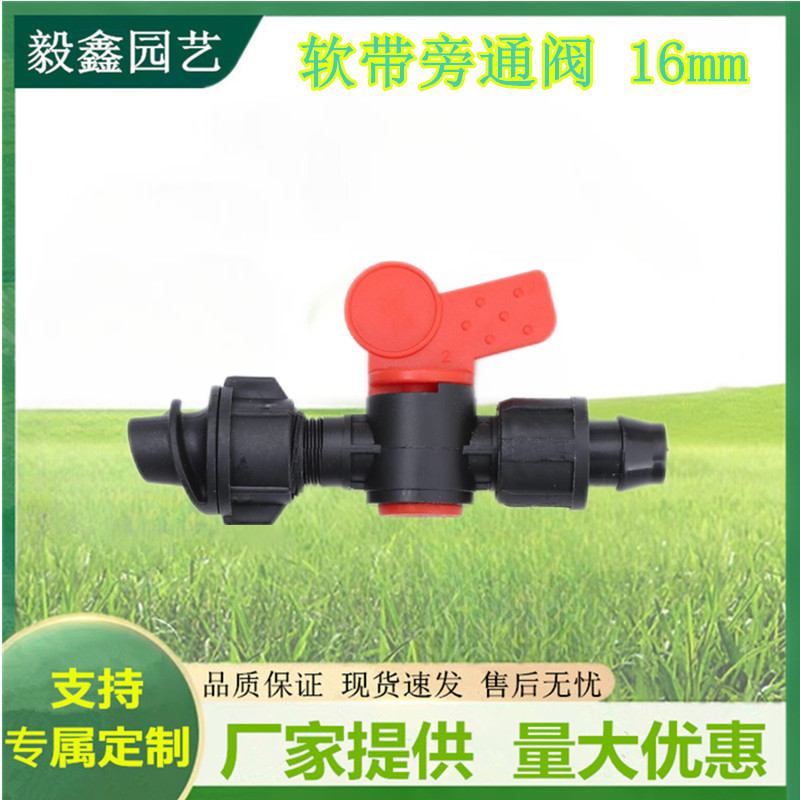 Válvula de derivación de correa suave para riego agrícola que ahorra agua, válvula de derivación de riego por goteo de correa Φ16 con doble tuerca de seguridad para un riego eficiente