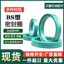 派克标准BS型油缸活塞杆用轴用密封圈油封内径8-280mm聚氨酯材质