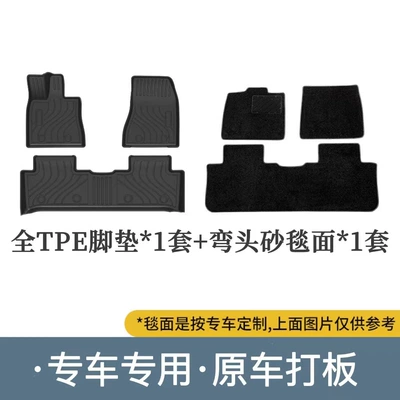 Modelə uyğun ayaqaltı Version Right-Hand Drive Foot Pads Tpe - 2025-mg4-right-hand-drive-door-sill-included-foot-mat-carpet-surface-starry-sky-elbow-yarn