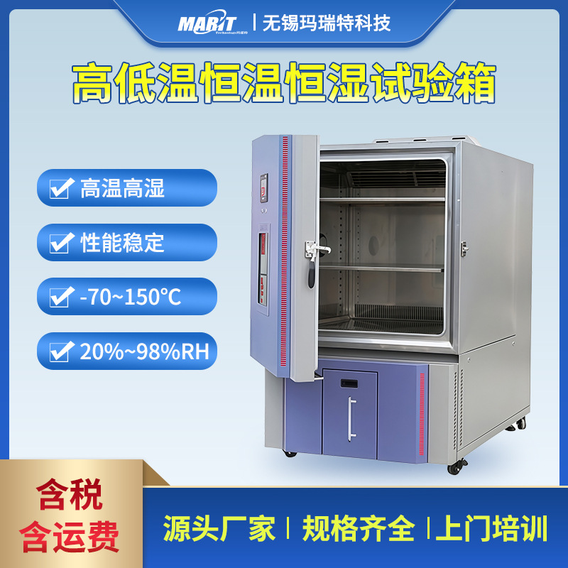 高低温恒温恒湿试验箱臭氧热老化模拟环境温湿度干燥检测测试机