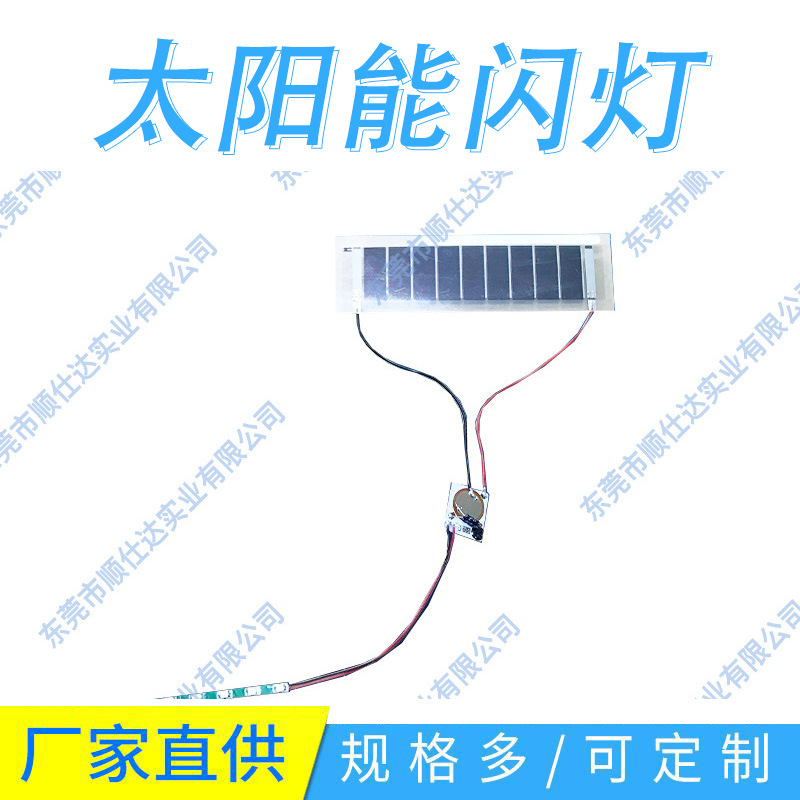 太阳能发光闪灯 发光机芯规格多样 可批发 光控闪灯供应