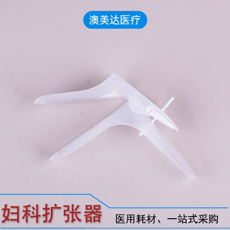 Медицинский вагинальный расширитель Xia Guang, удлиненный одноразовый стерилизованный вагинальный расширитель, гинекологическое исследование, вагинальное зеркало, оптовая продажа