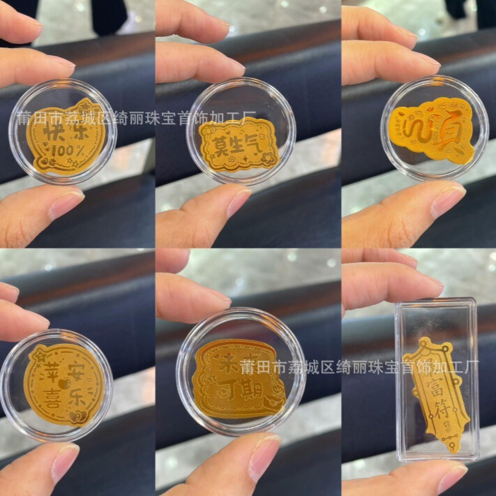 爆款2mg含金手机贴足金999公主请发财暴富财爷招财带背胶厂家批发|undefined