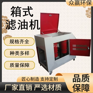 Zhongying Защита окружающей среды Высокоточный мобильный очиститель масла LYC-C32 коробчатый очиститель масла для мазута