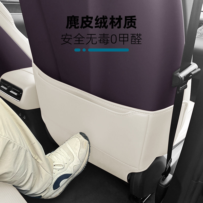 Suitable for Shangjie Z7/Z7T seat anti-kick pad, rear seat back protective pad, anti-dirt pad, interior protective accessories