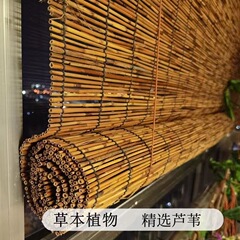 炭化葦のカーテンは草のカーテンを遮断して竹のカーテンを巻きます。